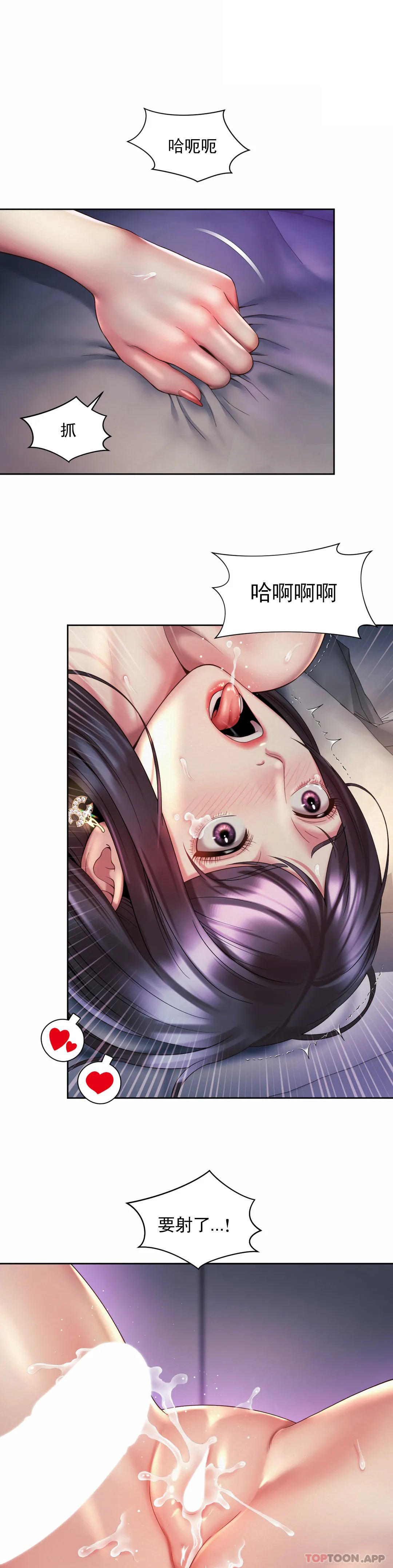 《社內戀愛》漫画 第27話-用舌尖慢慢來