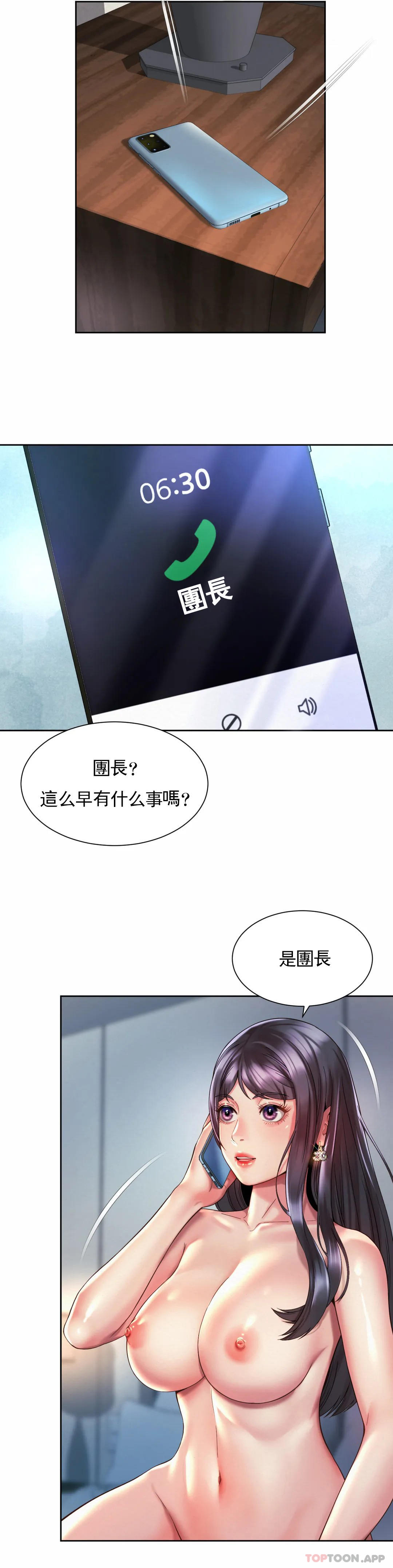 《社內戀愛》漫画 第27話-用舌尖慢慢來