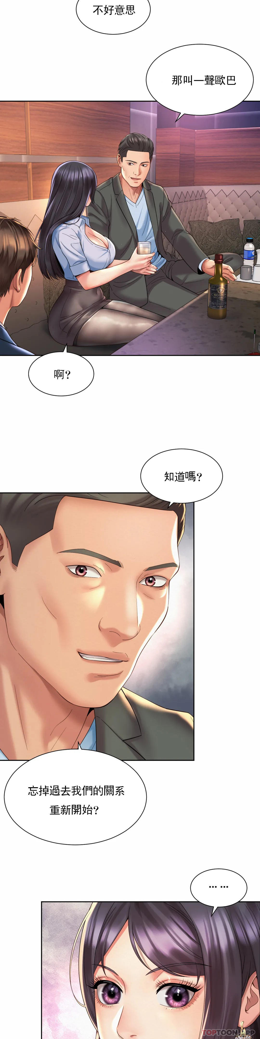 《社內戀愛》漫画 第29話-比看的还要打