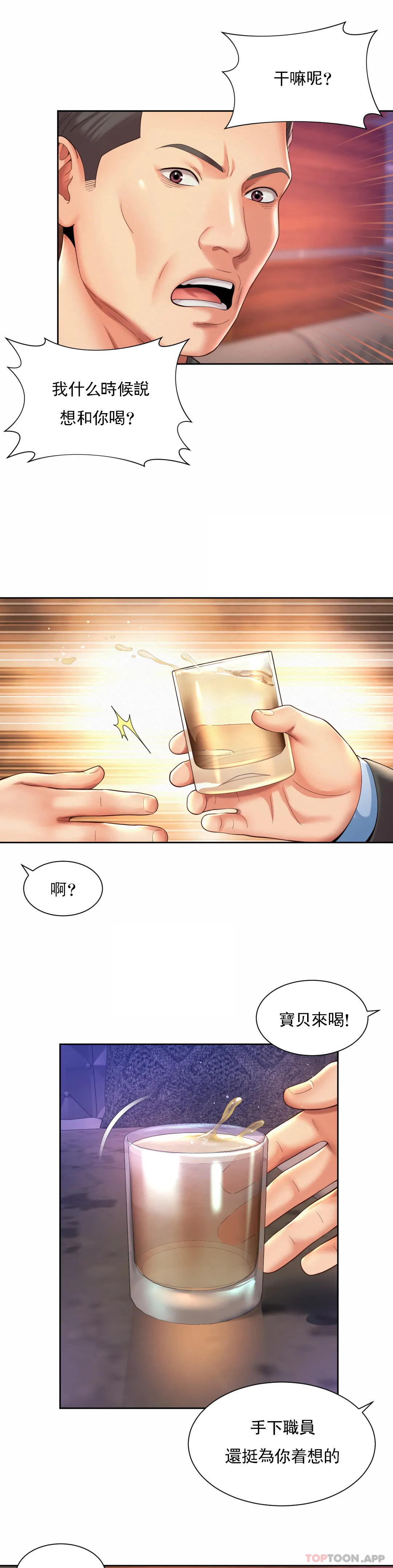 《社內戀愛》漫画 第29話-比看的还要打