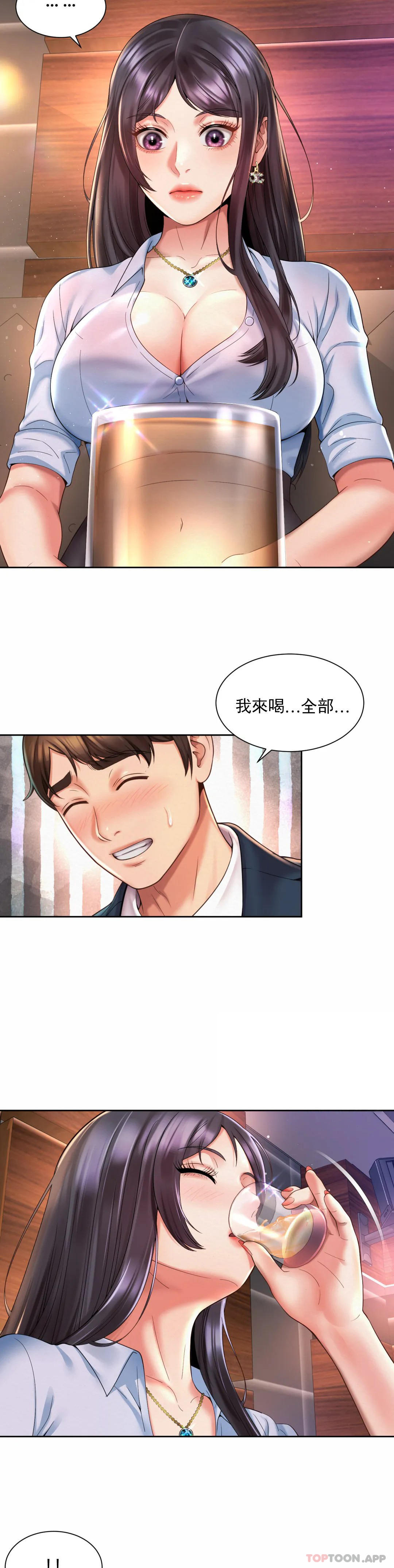 《社內戀愛》漫画 第29話-比看的还要打