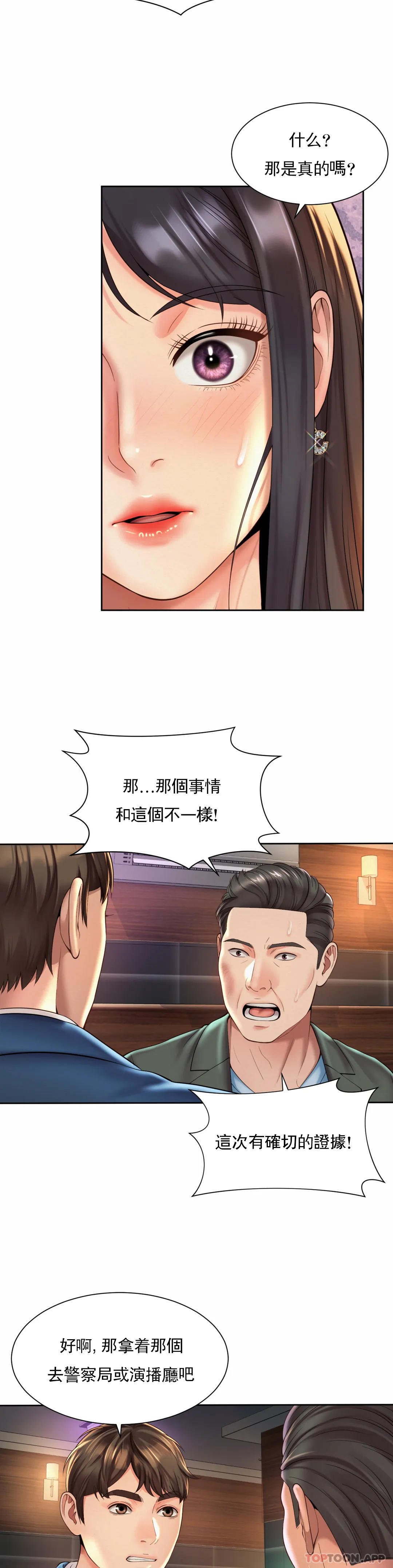 《社內戀愛》漫画 第30話-要做整晚噢