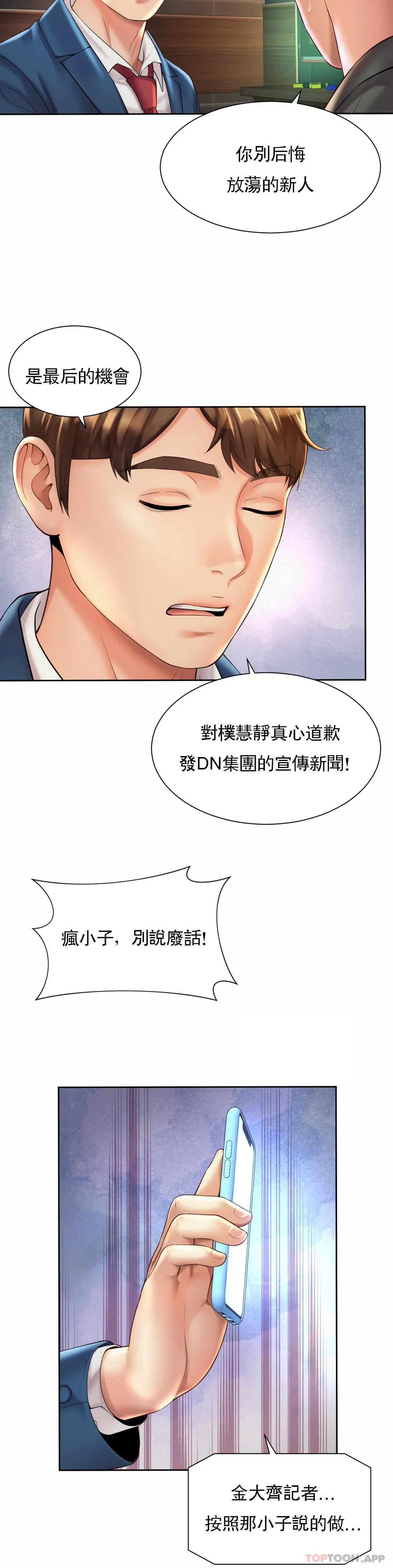 《社內戀愛》漫画 第30話-要做整晚噢
