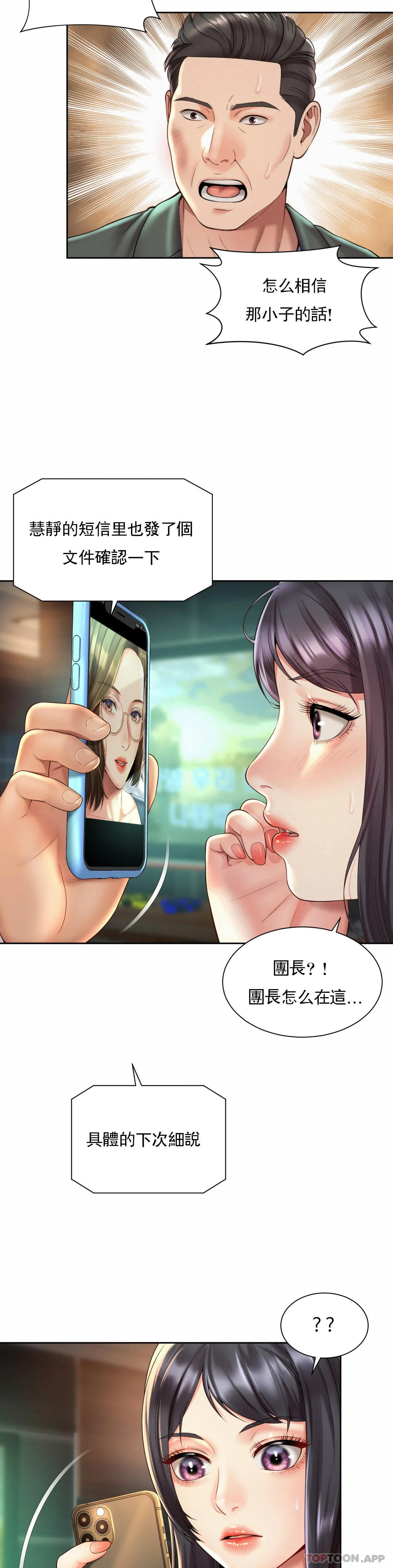 《社內戀愛》漫画 第30話-要做整晚噢