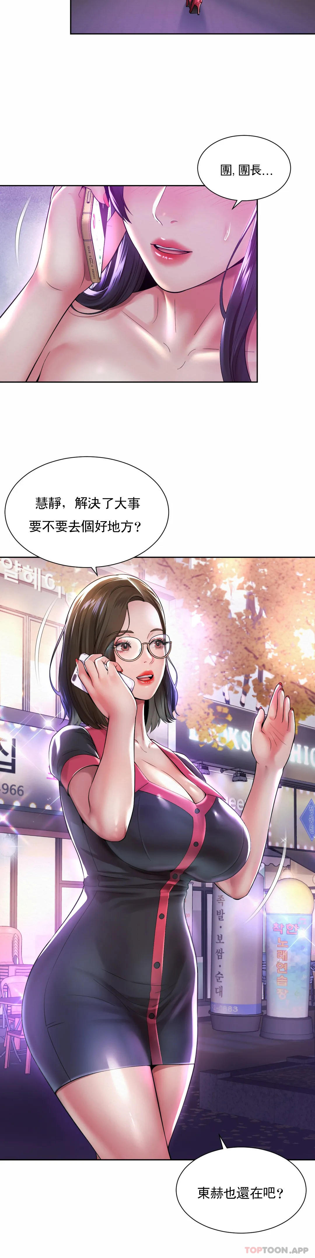 《社內戀愛》漫画 第31話-滿滿的射給你
