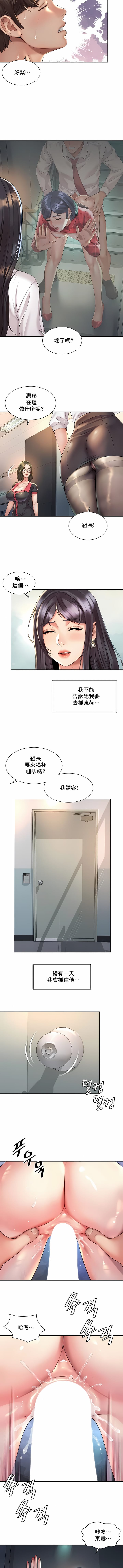 《社內戀愛》漫画 第33話