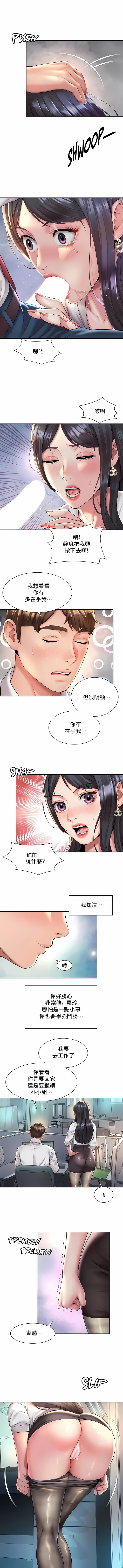 《社內戀愛》漫画 第34話