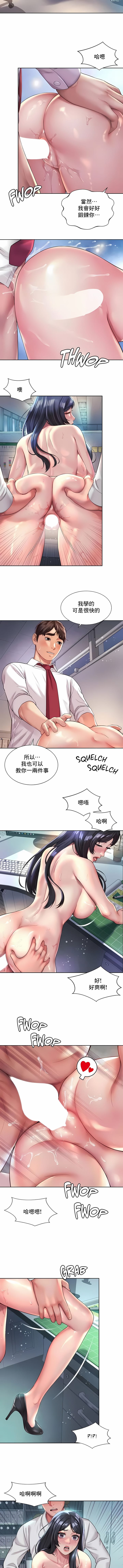《社內戀愛》漫画 第34話