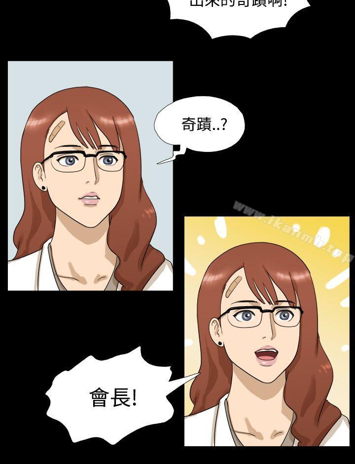 《神的禮物(完結)》漫画 第2話