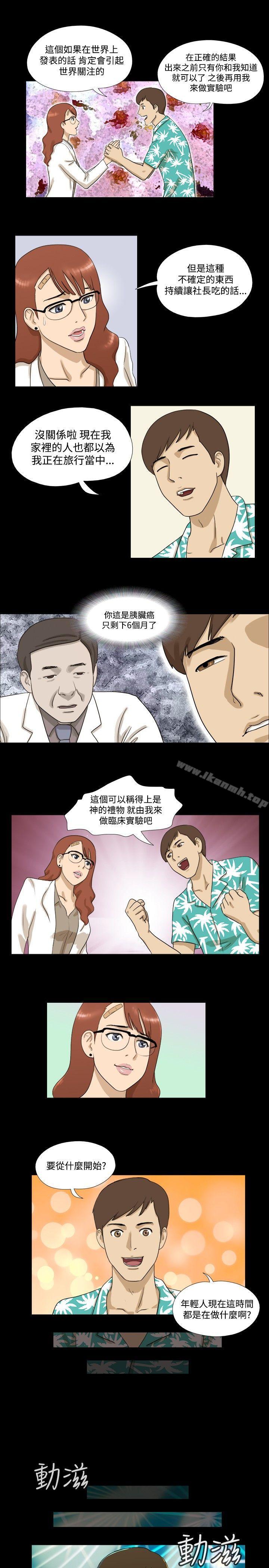 《神的禮物(完結)》漫画 第2話