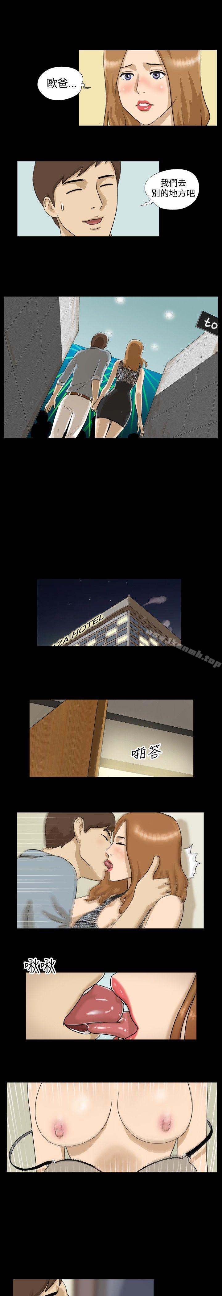 《神的禮物(完結)》漫画 第3話