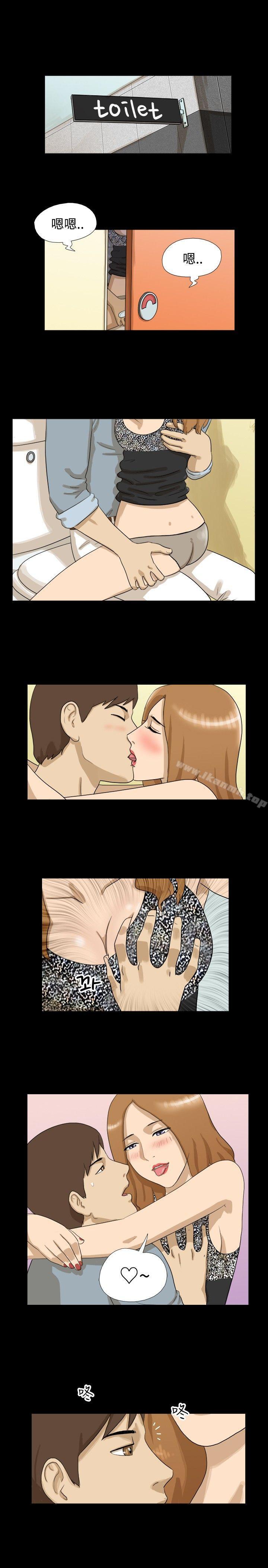 《神的禮物(完結)》漫画 第3話