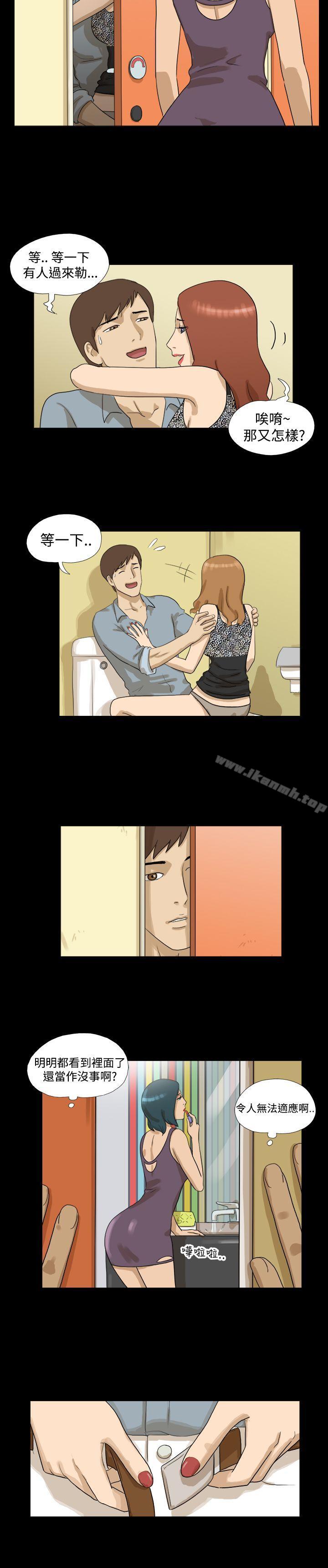 《神的禮物(完結)》漫画 第3話