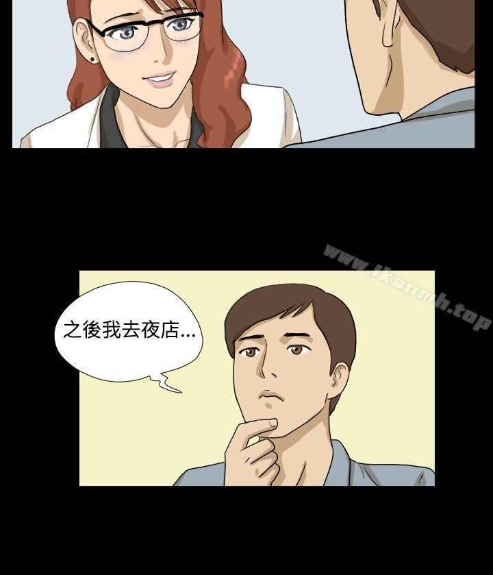 《神的禮物(完結)》漫画 第4話