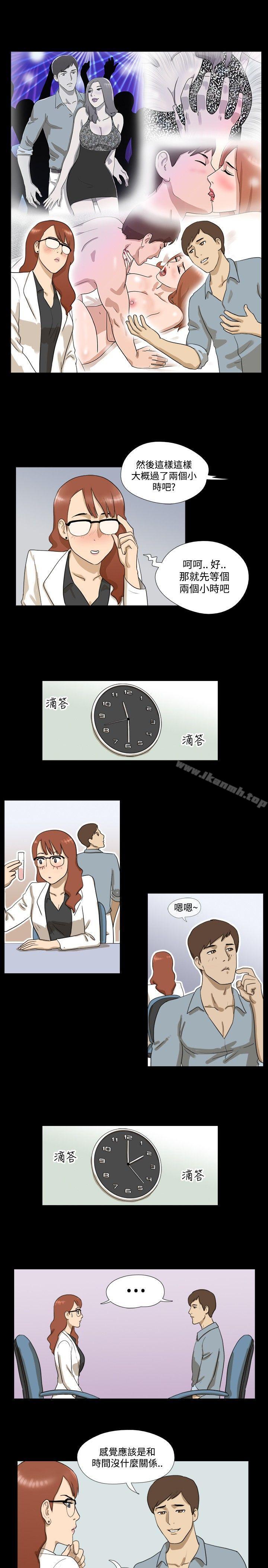 《神的禮物(完結)》漫画 第4話