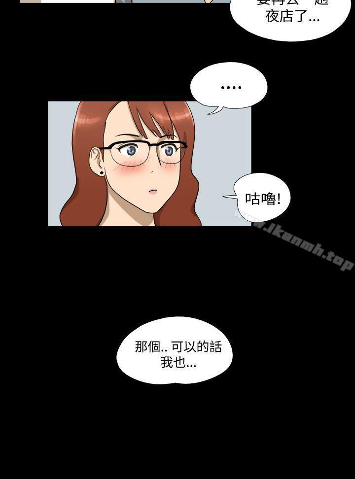 《神的禮物(完結)》漫画 第4話