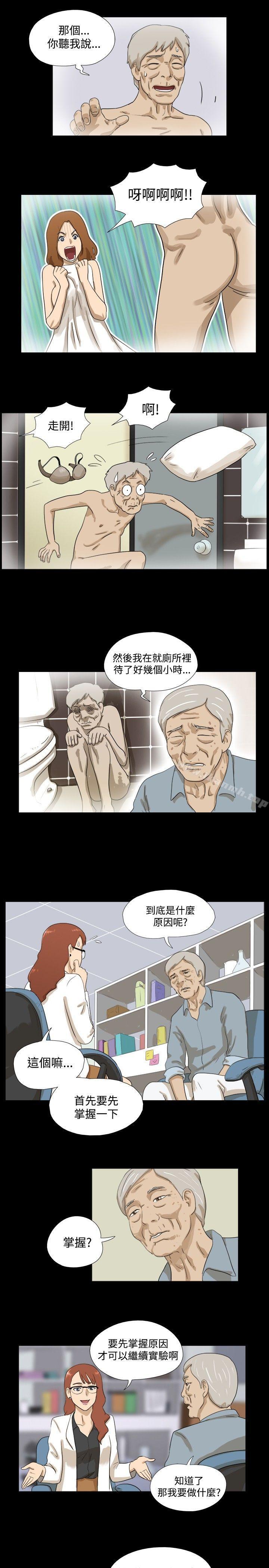 《神的禮物(完結)》漫画 第4話