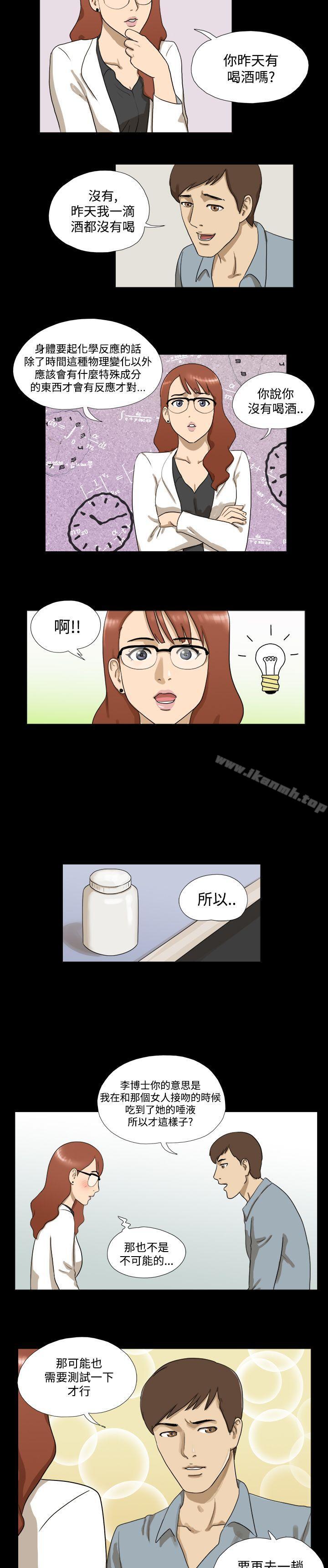 《神的禮物(完結)》漫画 第4話