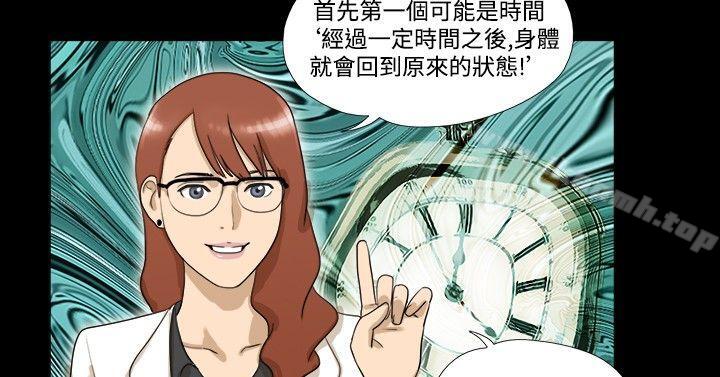 《神的禮物(完結)》漫画 第4話
