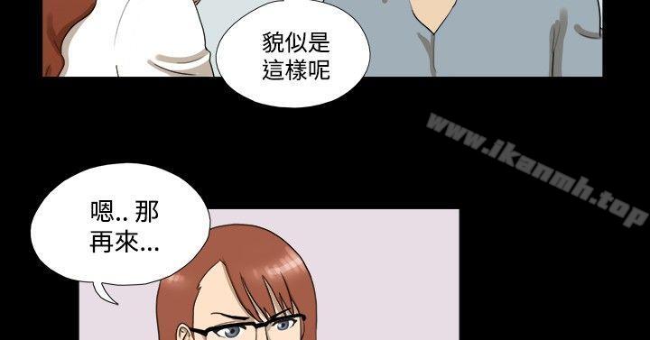 《神的禮物(完結)》漫画 第4話