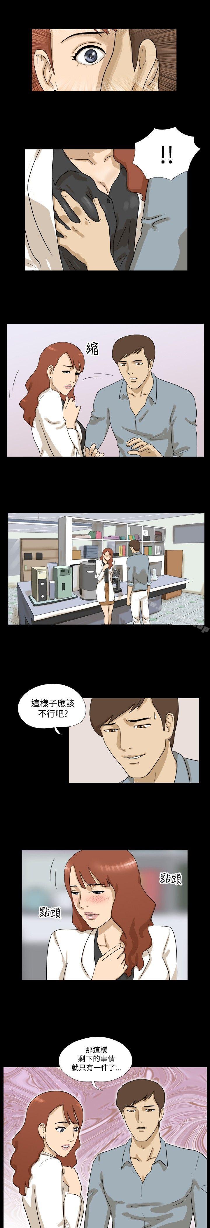 《神的禮物(完結)》漫画 第5話