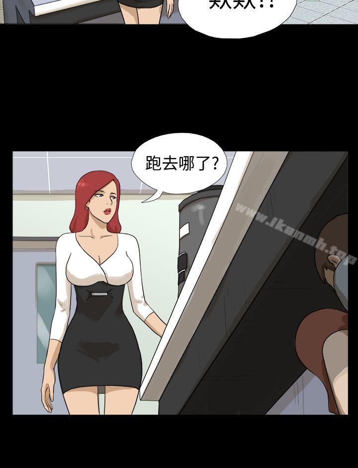 《神的禮物(完結)》漫画 第6話