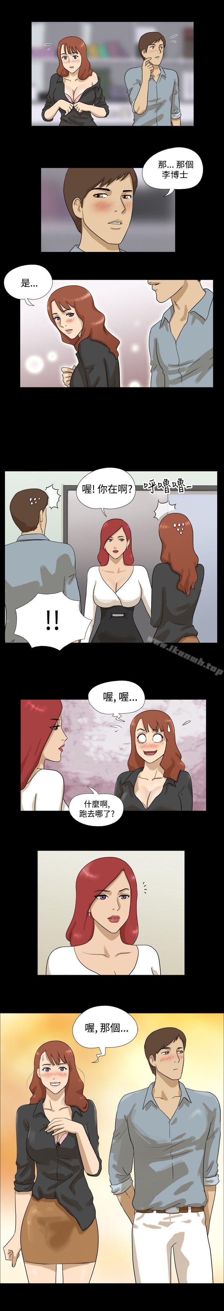 《神的禮物(完結)》漫画 第6話
