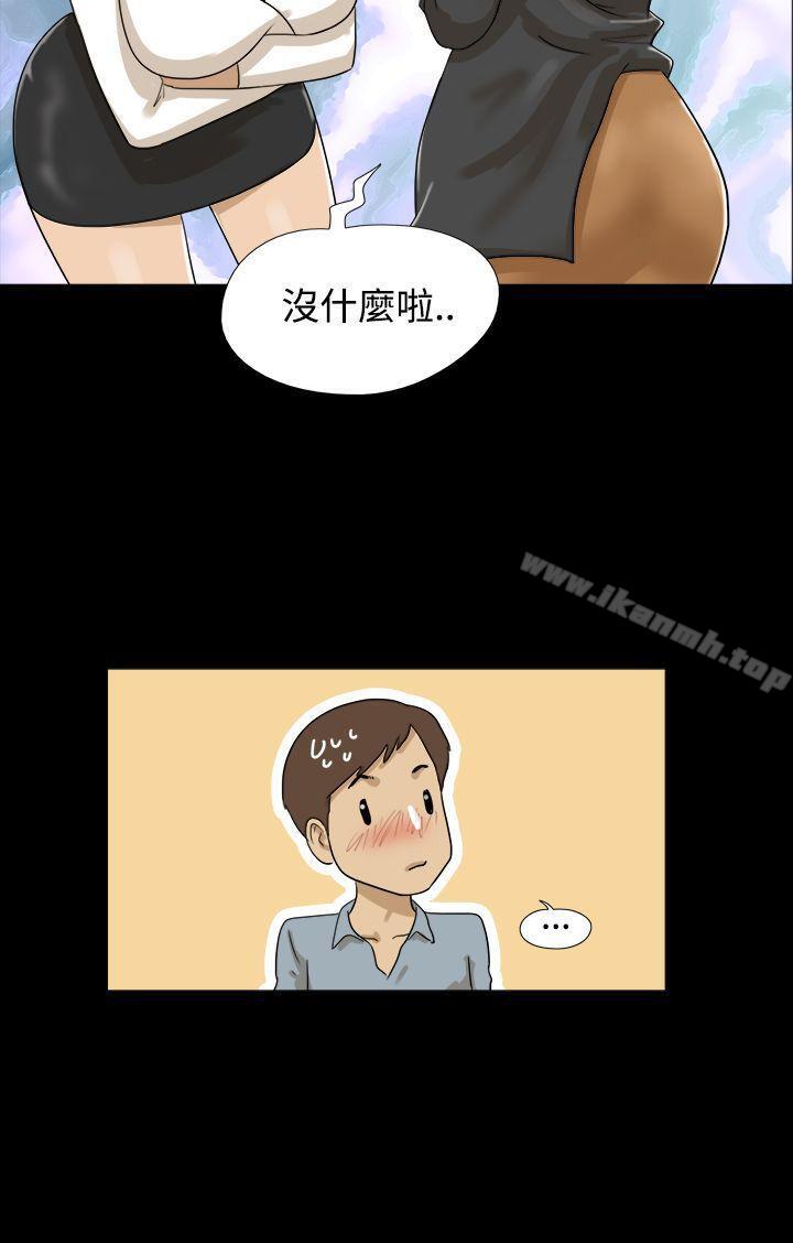 《神的禮物(完結)》漫画 第6話