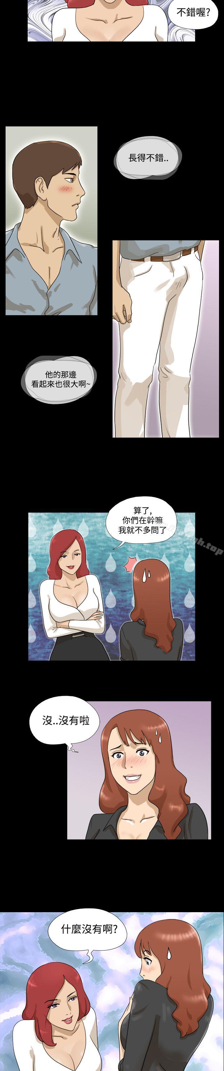《神的禮物(完結)》漫画 第6話