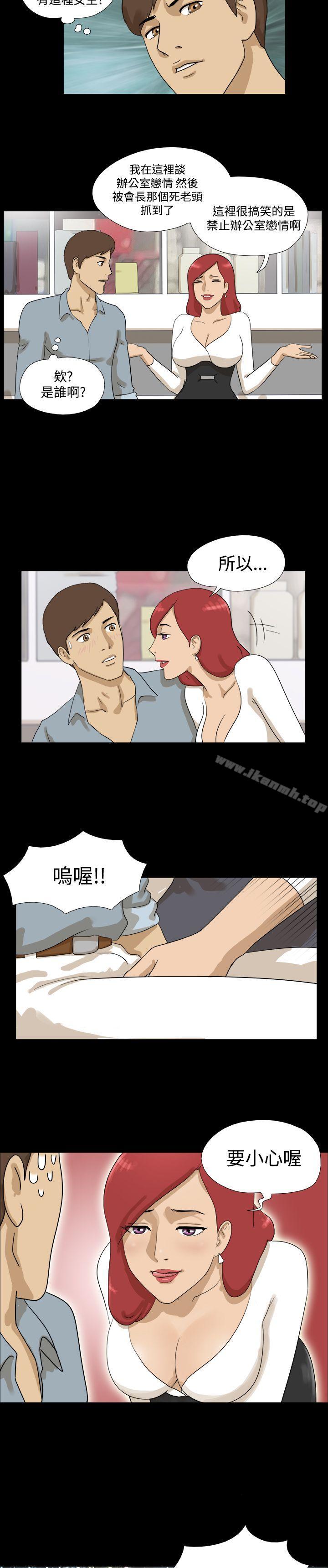 《神的禮物(完結)》漫画 第7話
