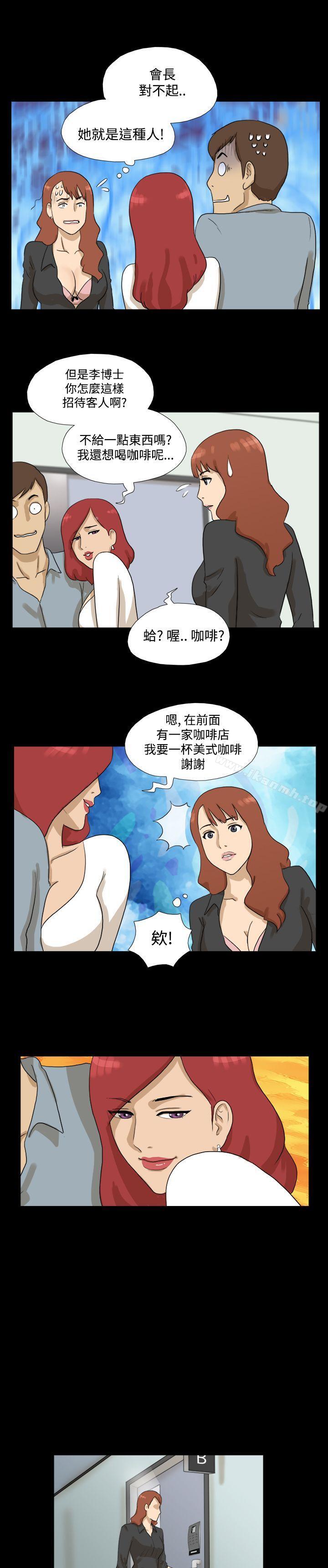 《神的禮物(完結)》漫画 第7話