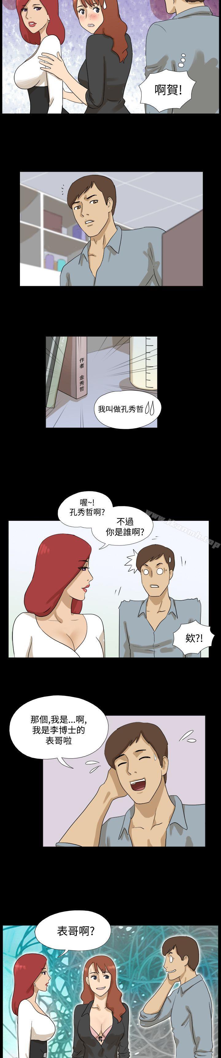 《神的禮物(完結)》漫画 第7話