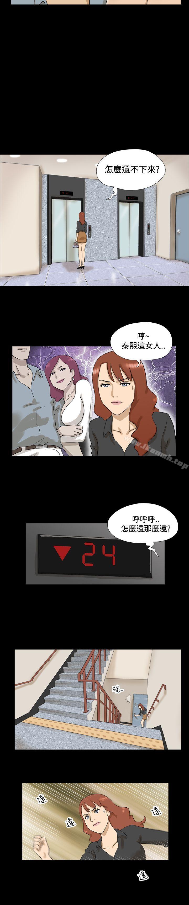 《神的禮物(完結)》漫画 第8話