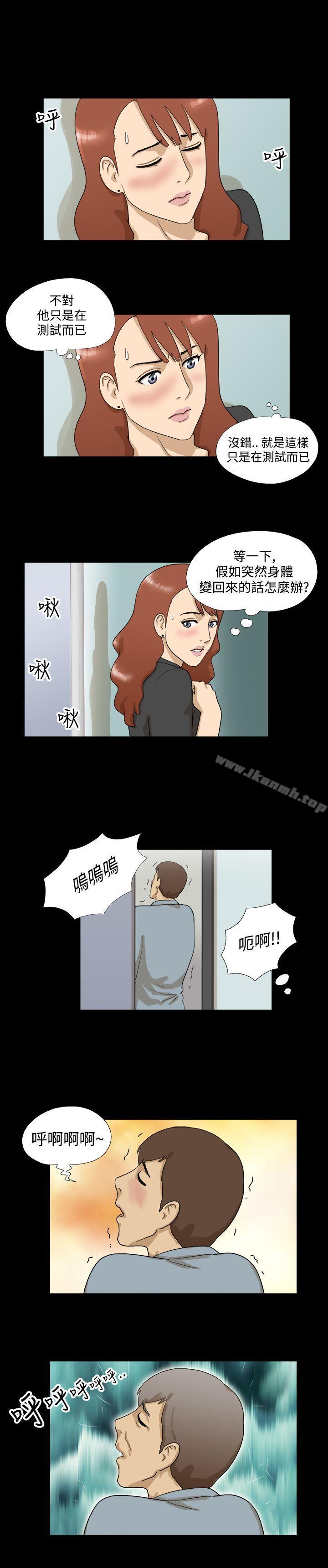 《神的禮物(完結)》漫画 第8話