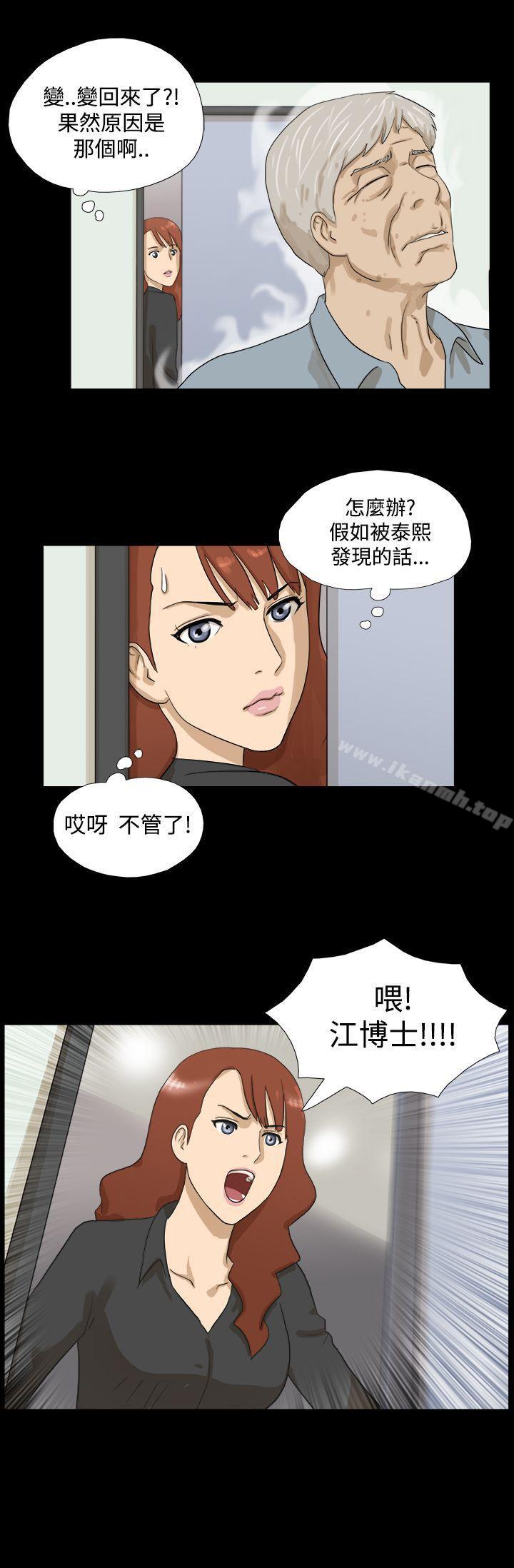 《神的禮物(完結)》漫画 第8話