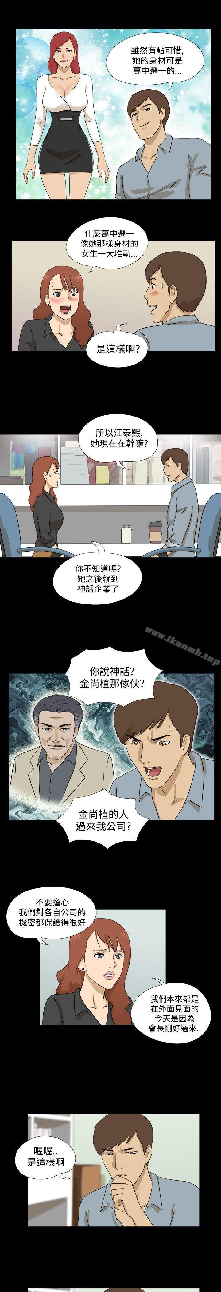 《神的禮物(完結)》漫画 第9話