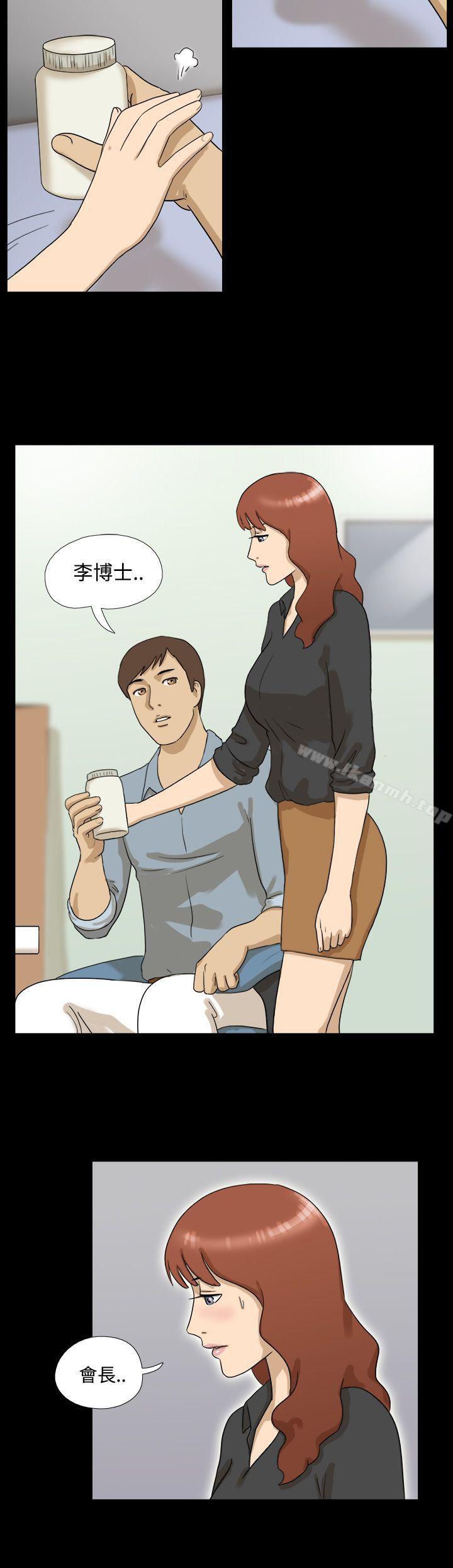 《神的禮物(完結)》漫画 第9話