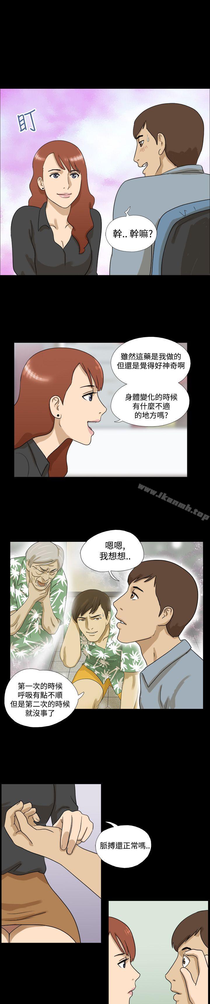 《神的禮物(完結)》漫画 第9話