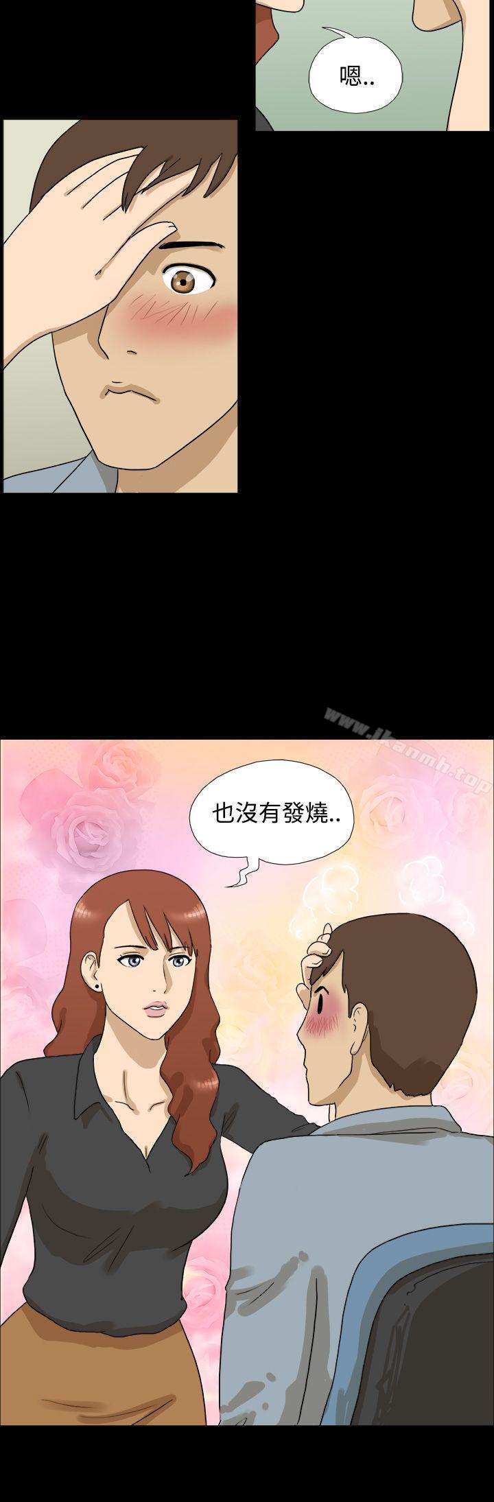 《神的禮物(完結)》漫画 第9話