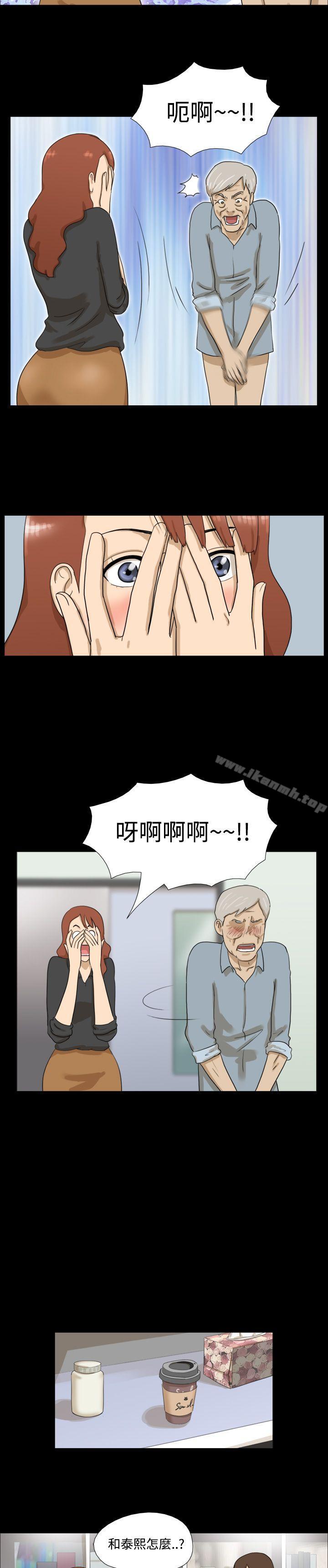 《神的禮物(完結)》漫画 第9話