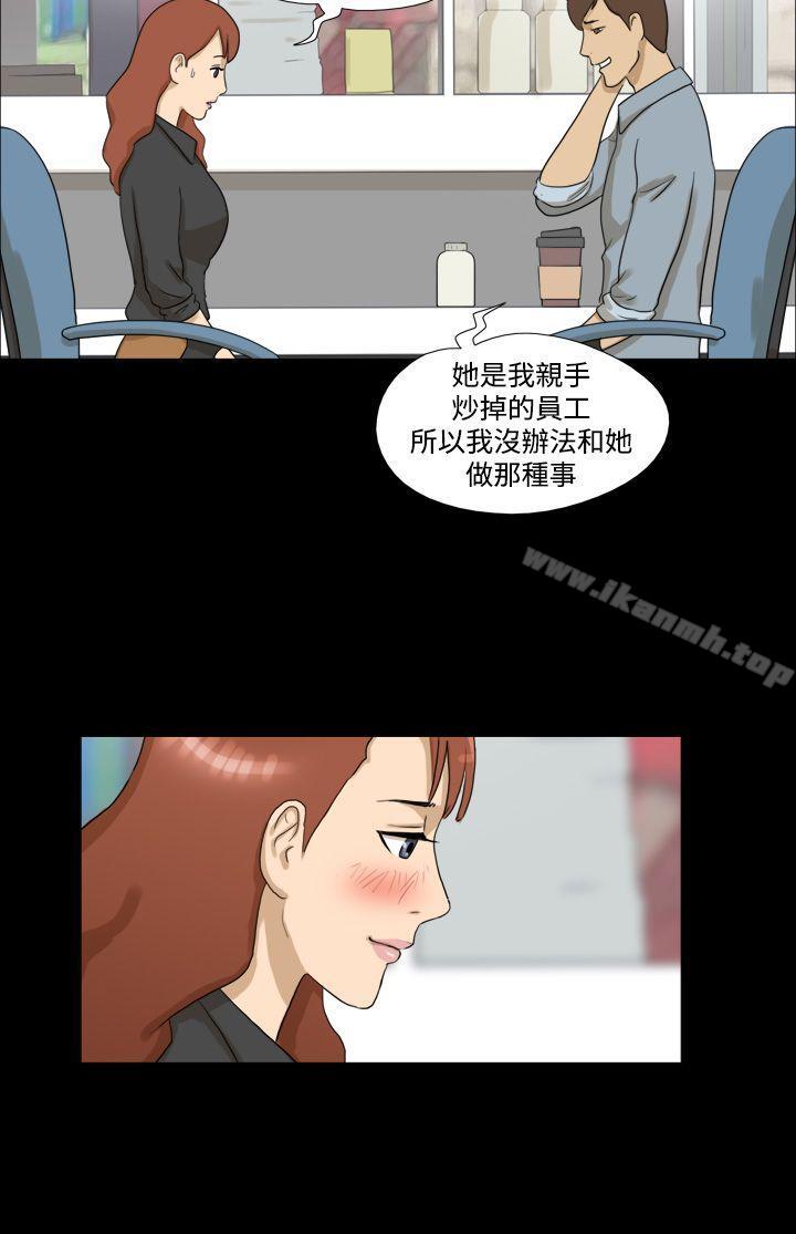 《神的禮物(完結)》漫画 第9話