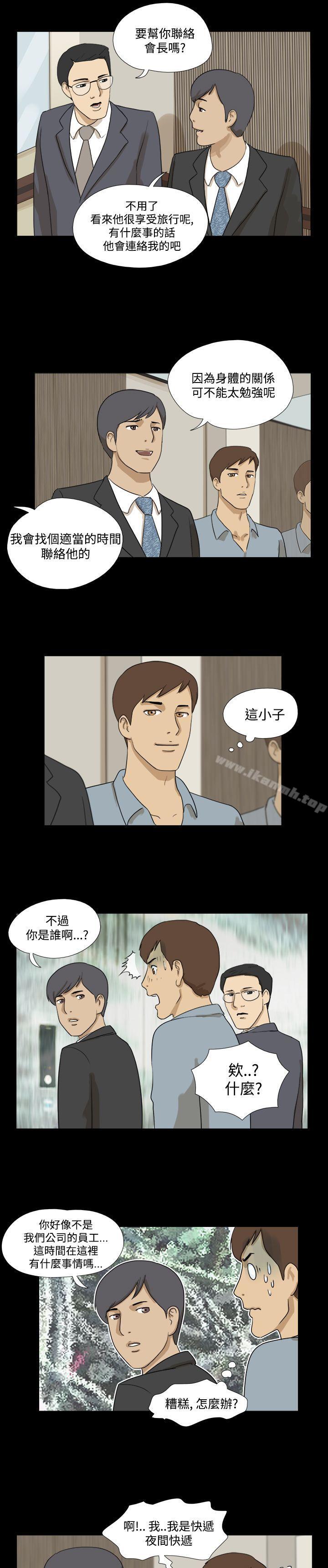 《神的禮物(完結)》漫画 第10話