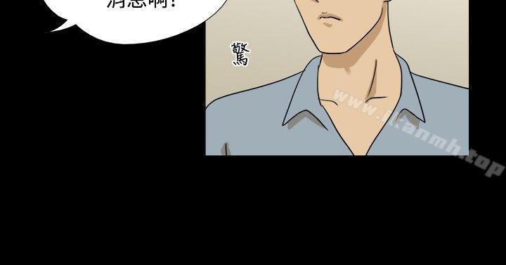 《神的禮物(完結)》漫画 第10話