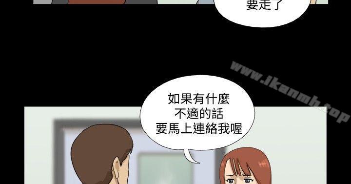 《神的禮物(完結)》漫画 第10話