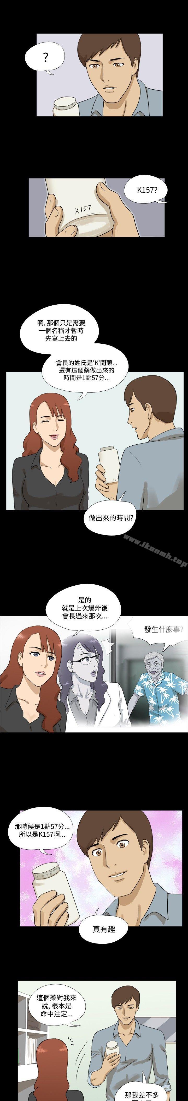 《神的禮物(完結)》漫画 第10話