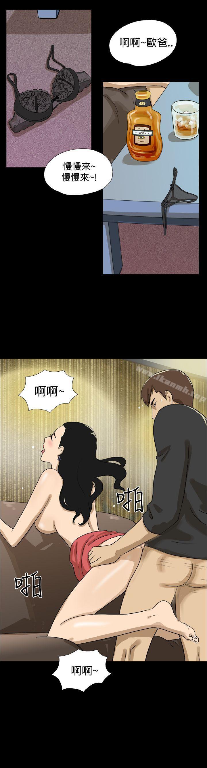 《神的禮物(完結)》漫画 第12話