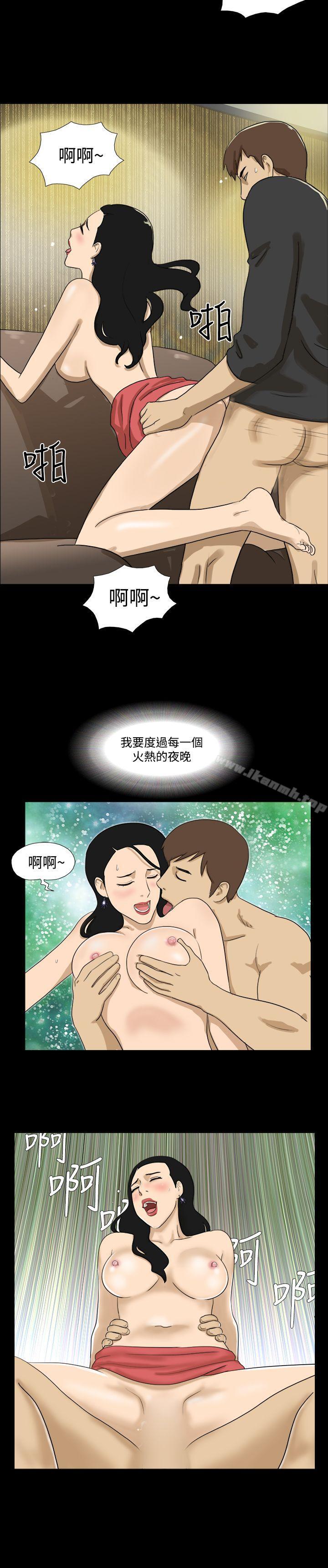 《神的禮物(完結)》漫画 第13話