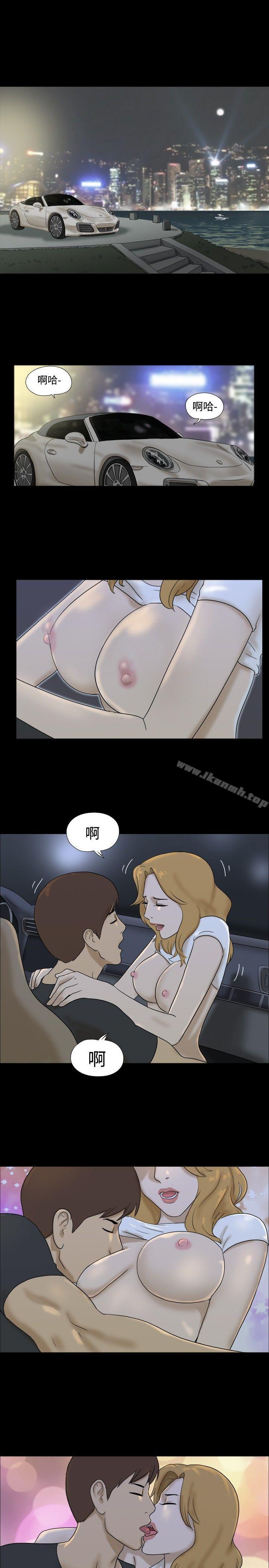《神的禮物(完結)》漫画 第13話