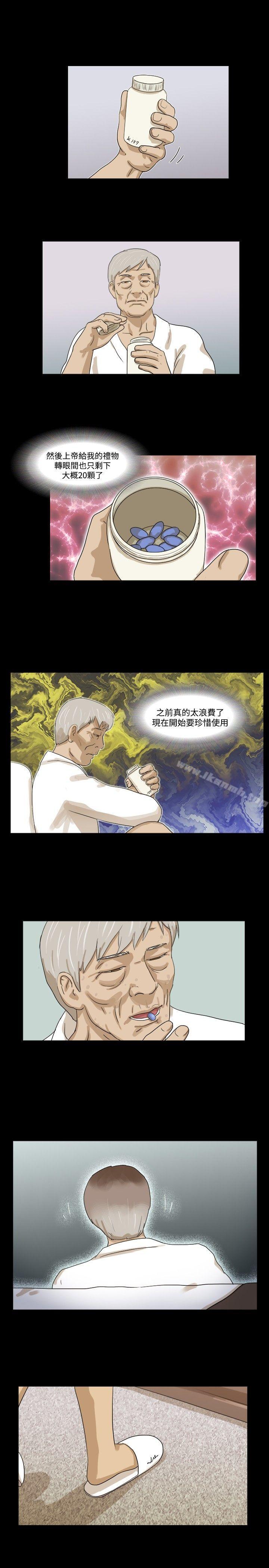 《神的禮物(完結)》漫画 第14話