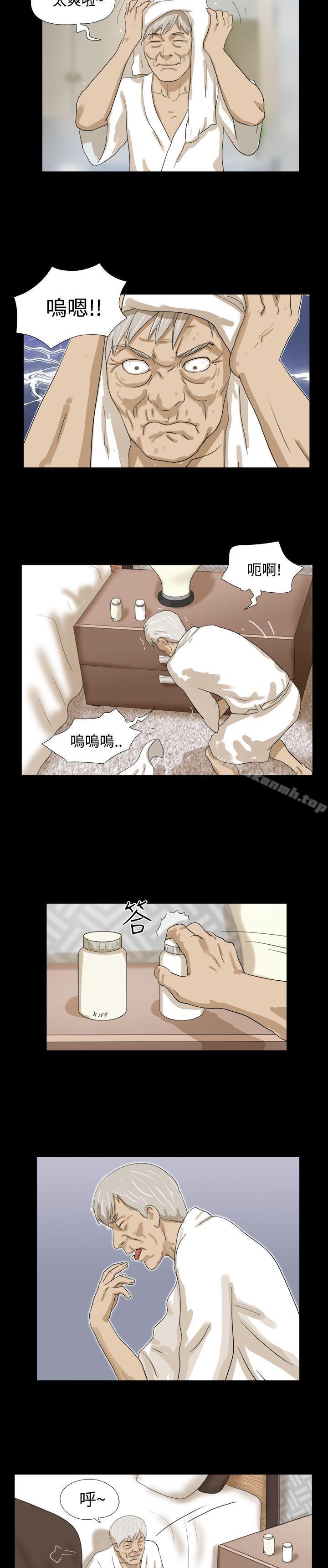 《神的禮物(完結)》漫画 第14話